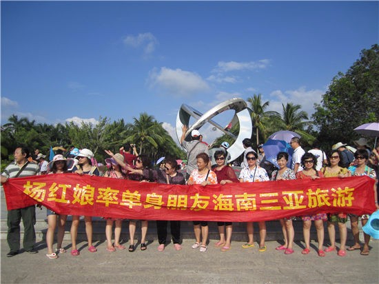 楊紅娘率單身朋友海南三亞游愉快歸來(lái)